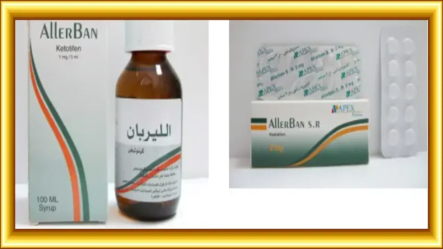 هل الليربان allerban يسبب النعاس وبه كورتيزون؟ والفوائد والبديل والسعر