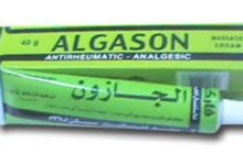 سعر الجازون كريم مساج 40 جرام 2026 في مصر Algason massage cream 40 gm price in Egypt
