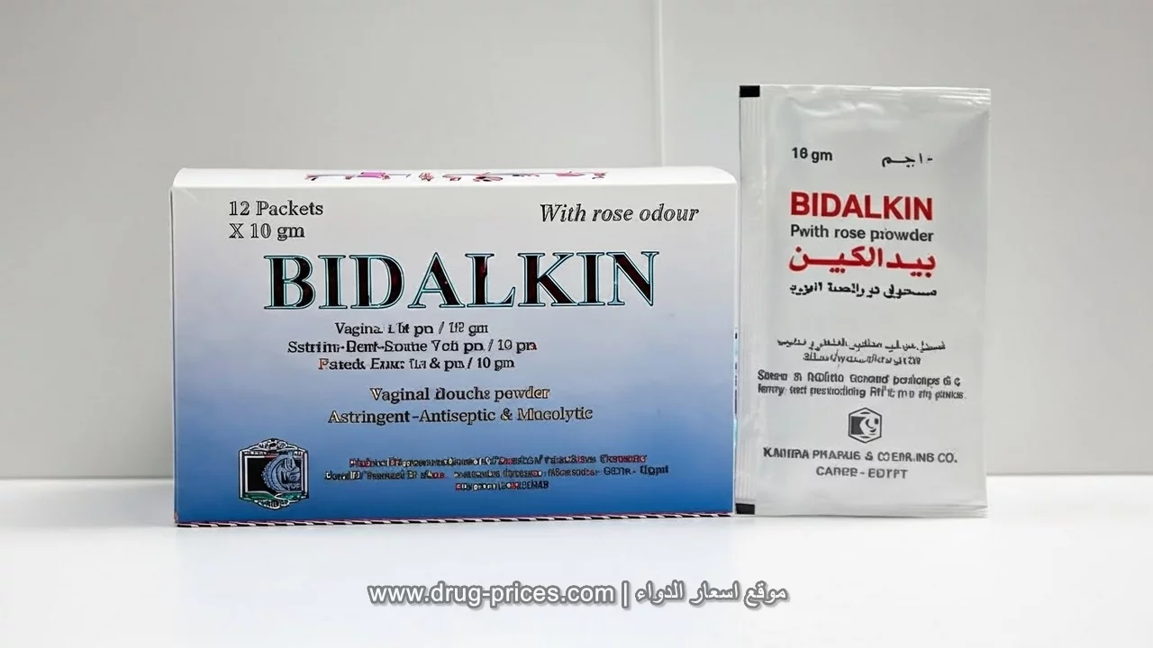 شكل عبوة غسول بيدالكين عبوة غسول بيدالكين من الداخل والخارج توضح شكل البودرة