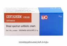 عبوة كريم ومرهم جنتاديرم لعلاج الالتهابات الجلدية والدمامل