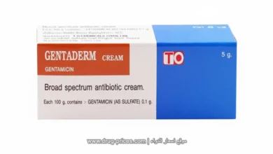 عبوة كريم ومرهم جنتاديرم لعلاج الالتهابات الجلدية والدمامل