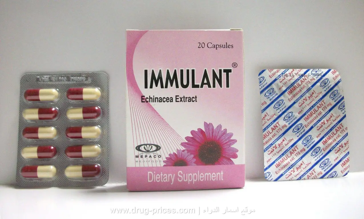 عبوة كبسولات اميولانت لتقوية المناعة Immulant Capsules