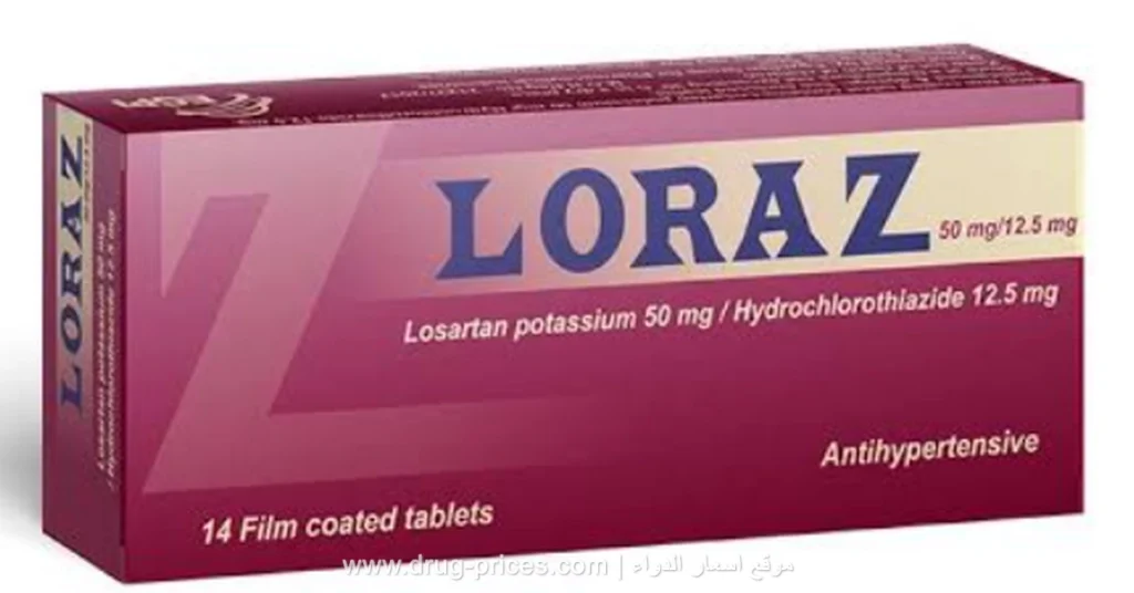 سعر لوراز في مصر 2026 عبوة دواء لوراز 50/12.5 مجم