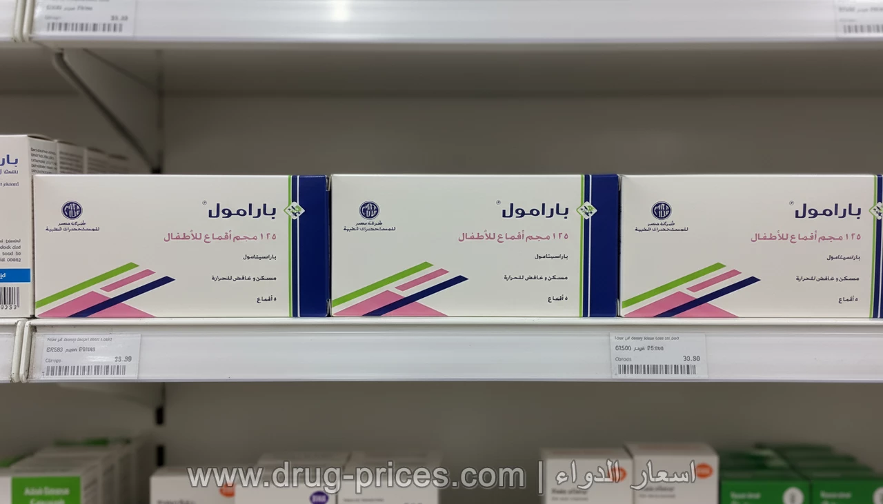 استخدامات بارامول Paramol