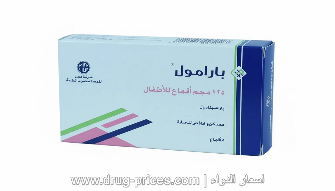 سعر بارامول Paramol 500 مجم