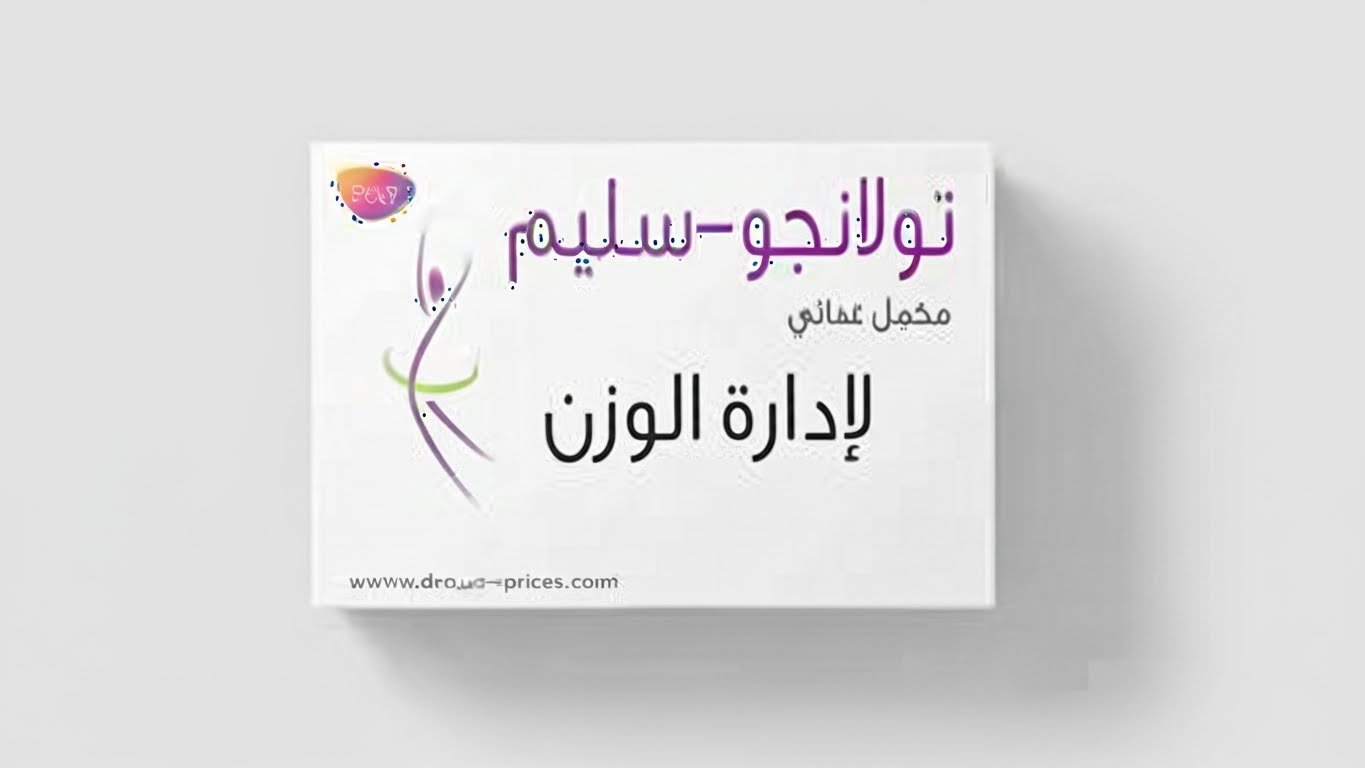 مقارنة بين أدوية التخسيس تولانجو سليم وكروماكس وأورلي