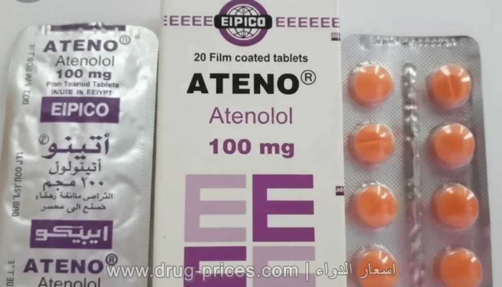 اتينو 100 مجم Ateno 100 tablets