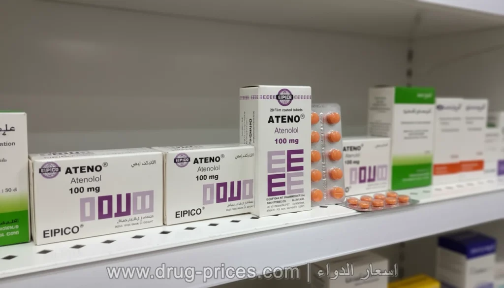 دواء اتينو لعلاج ضغط الدم Ateno tablets