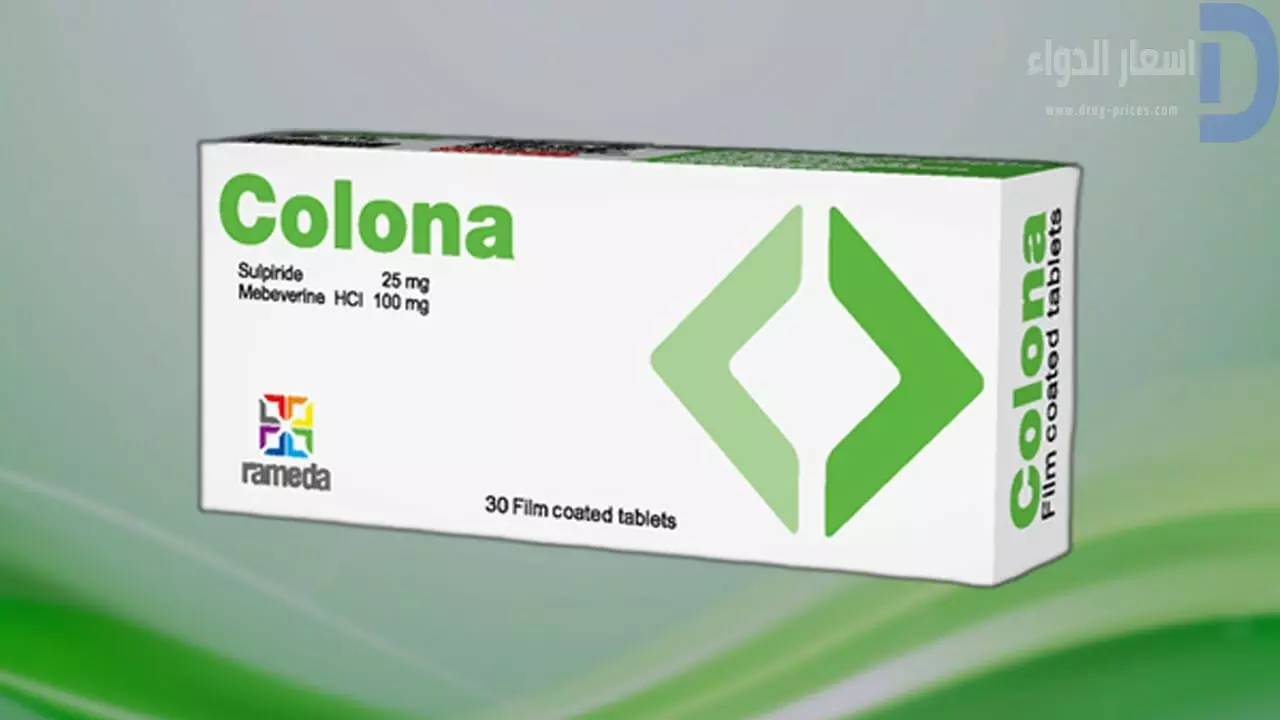 حبوب كولونا للقولون الجرعة المناسبة من كولونا