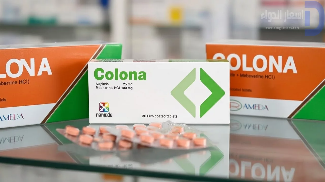 شكل عبوة كولونا الجديد سعر دواء كولونا لعلاج القولون العصبي والتقلصات