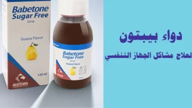 دواعي استخدام بيبتون الأزرق والأخضر والجرعة والسعر.. هل يسبب النعاس؟ ‎‎