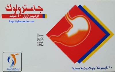 استخدامات جاسترولوك Gastroloc والسعر والآثار الجانبية والبديل‎