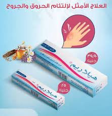 استخدامات وفوائد هيلاريم كريم للجلد وطريقة الاستعمال والسعر‎