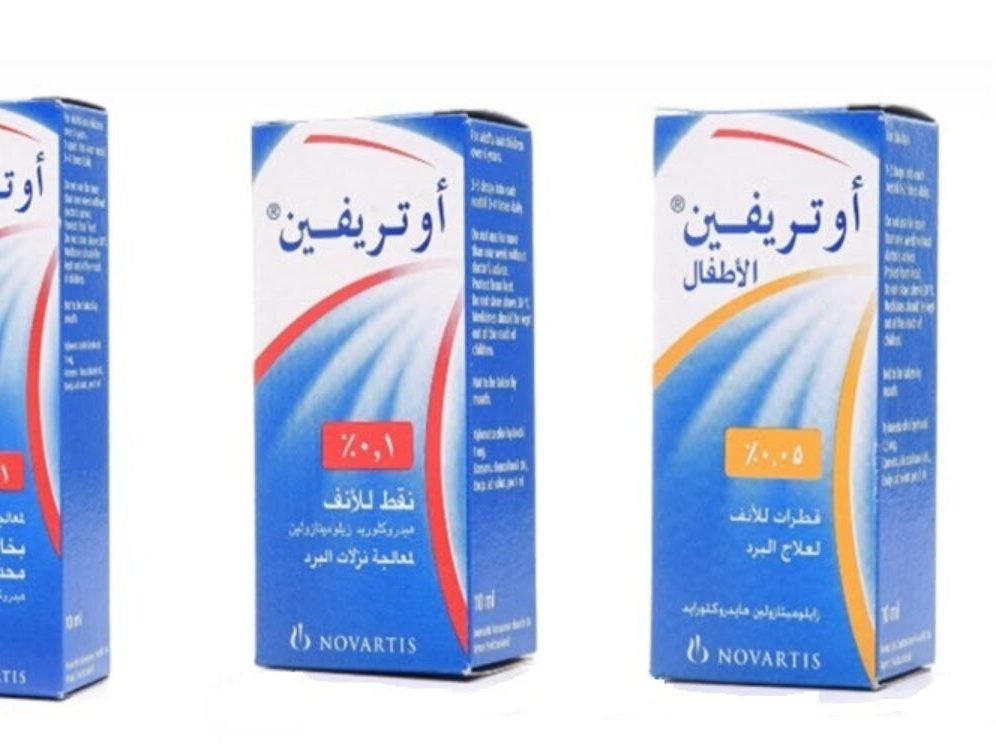 اوتريفين بيبي سالين للأطفال والرضع من عمر كام والجرعة وطريقة الاستخدام والبديل‎