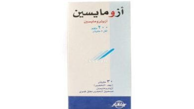 سعر ازومايسين Azomycin والفوائد والمخاطر والجرعة‎