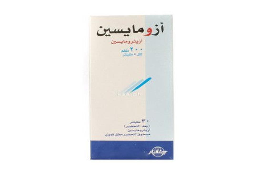 سعر ازومايسين Azomycin والفوائد والمخاطر والجرعة‎