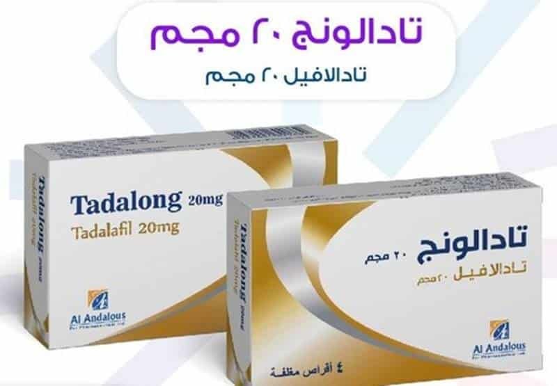 طريقة استخدام تادالونج 20 لعلاج الضعف الجنسي ومدة مفعوله‎