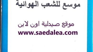 فوائد ايرونيل شراب والجرعة والسعر.. هل يسبب النعاس؟‎