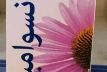 فوائد سانسواميون sansoimune شراب للأطفال وأقراص للكبار والجرعة‎