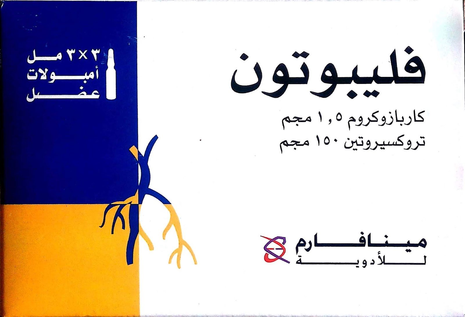 فوائد فليبوتون fleboton والسعر والبديل‎