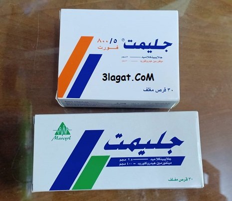 فوائد وسعر جليمت Glimet والآثار الجانبية والجرعة والبديل‎