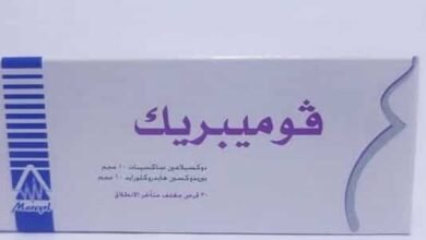 فوميبريك vomibreak للقيء آمن للحامل؟ والسعر والأضرار والبديل‎