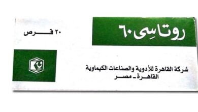 ماهى فوائد وأضرار روتاسى ruta c والأعراض والسعر والبديل‎‎