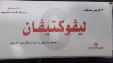 مدى فاعلية دواء ليفوكتيفان Levoctivan لعلاج الحساسية والجيوبة الأنفية‎