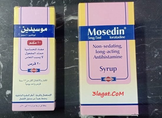 ما هو استخدام موسيدين Mosedin أقراص والجرعة والسعر والبديل؟‎