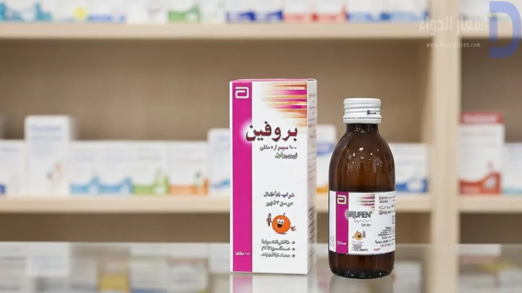 عبوة بروفين BRUFEN للأطفال بتصميمها الجديد المتوقع لعام 2026، مع التركيز على سهولة الاستخدام وسلامة الطفل.