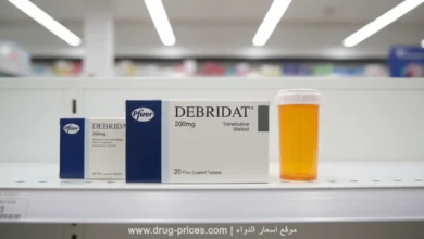 ديبريدات سعر 2026 :- الحل السحري لعلاج القولون العصبي وتقلصات البطن (سر المفعول المزدوج!)