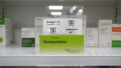سعر ودواعي استخدام دومبيريدون 2026 :- Domperidone الحل السريع لثقل المعدة والقيء وسر خطير يهم مرضى القلب