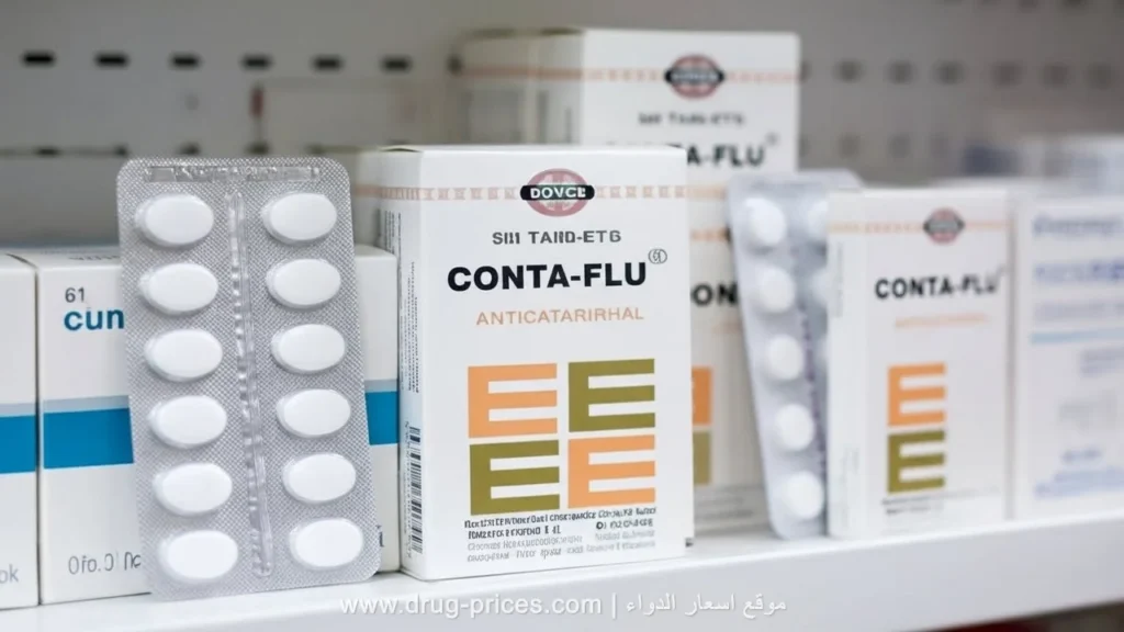 شريط اقراص كونتافلو وشكل القرص الدوائي