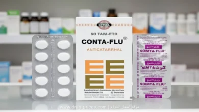 عبوة دواء كونتافلو الشكل الجديد مع السعر 16 جنيه