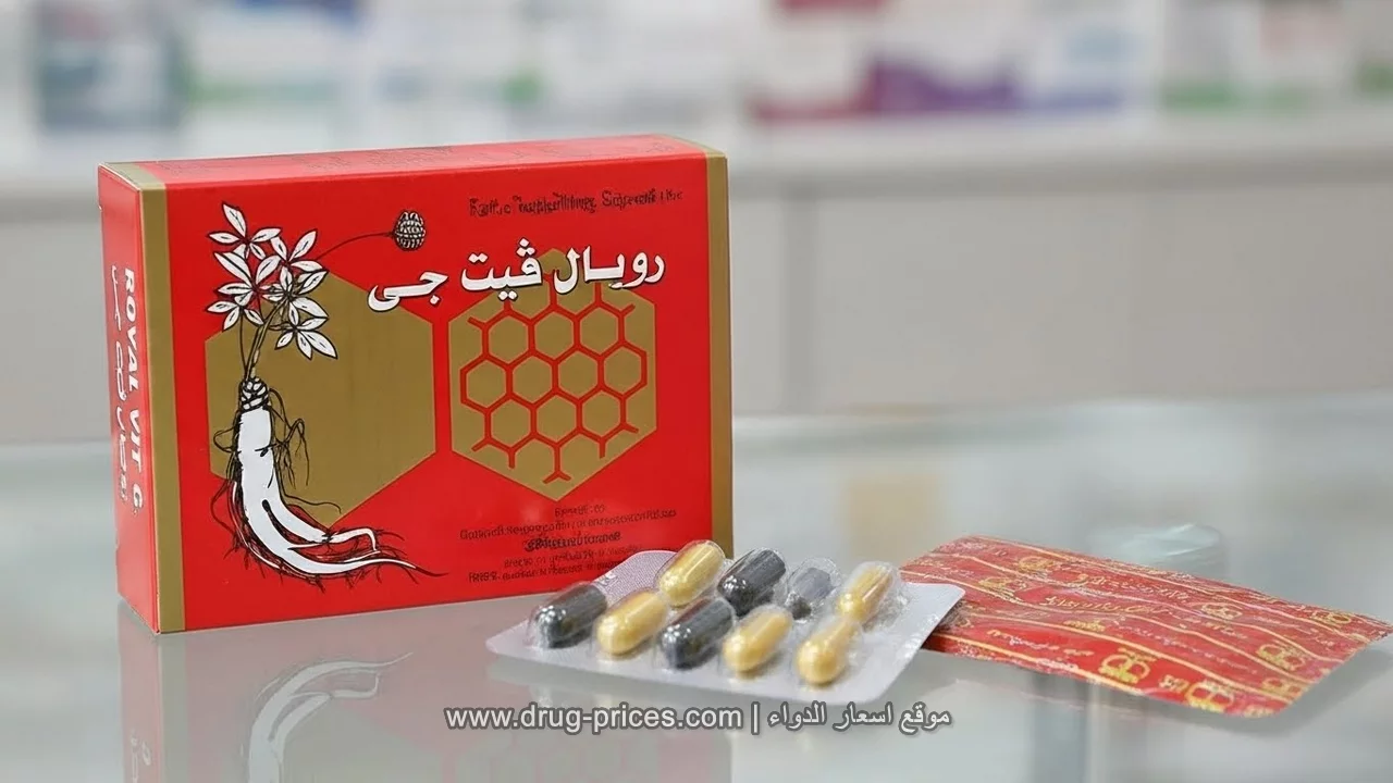 علبة رويال فيت جي المجددة للنشاط والحيوية