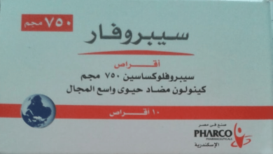 استخدامات سيبروفار ciprofar والاحتياطات والجرعة والسعر والأضرار والبديل‎
