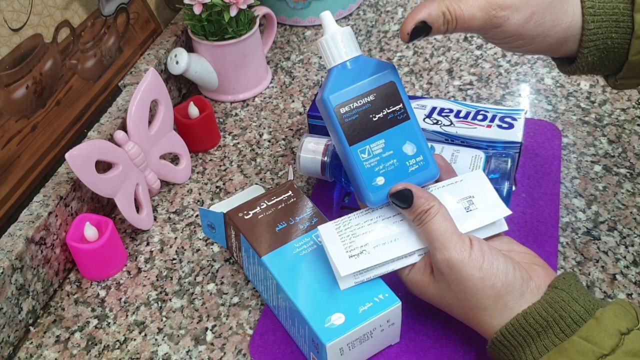 بيتادين غرغرة للفم ومرهم للفطريات بالفوائد وطريقة الاستعمال والسعر‎