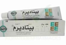 بيتاديرم مرهم لعلاج الحساسية والالتهابات الجلدية Betaderm Ointment
