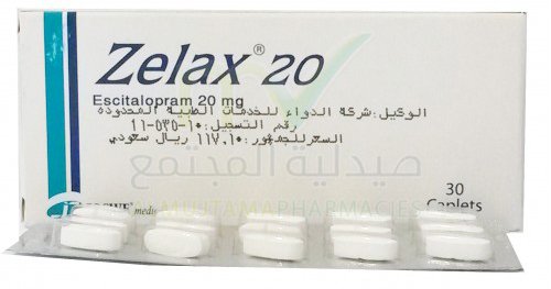 زيلاكس أقراص لعلاج القلق والوسواس القهرى Zelax Tablets