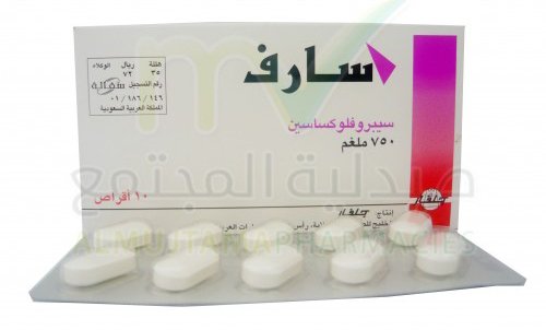 سارف أقراص مضاد حيوى واسع المجال Sarf Tablets
