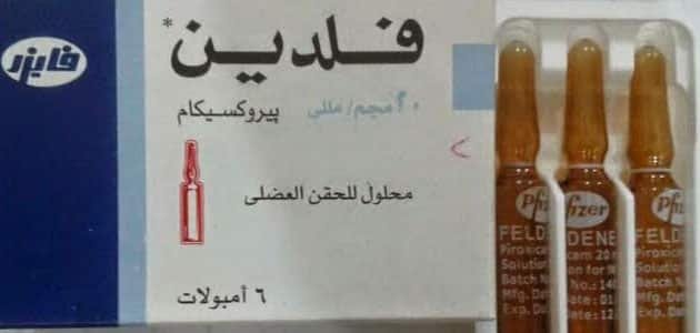 فلدين حقن وأقراص وجل: دواعي الاستعمال والآثار الجانبية والسعر‎