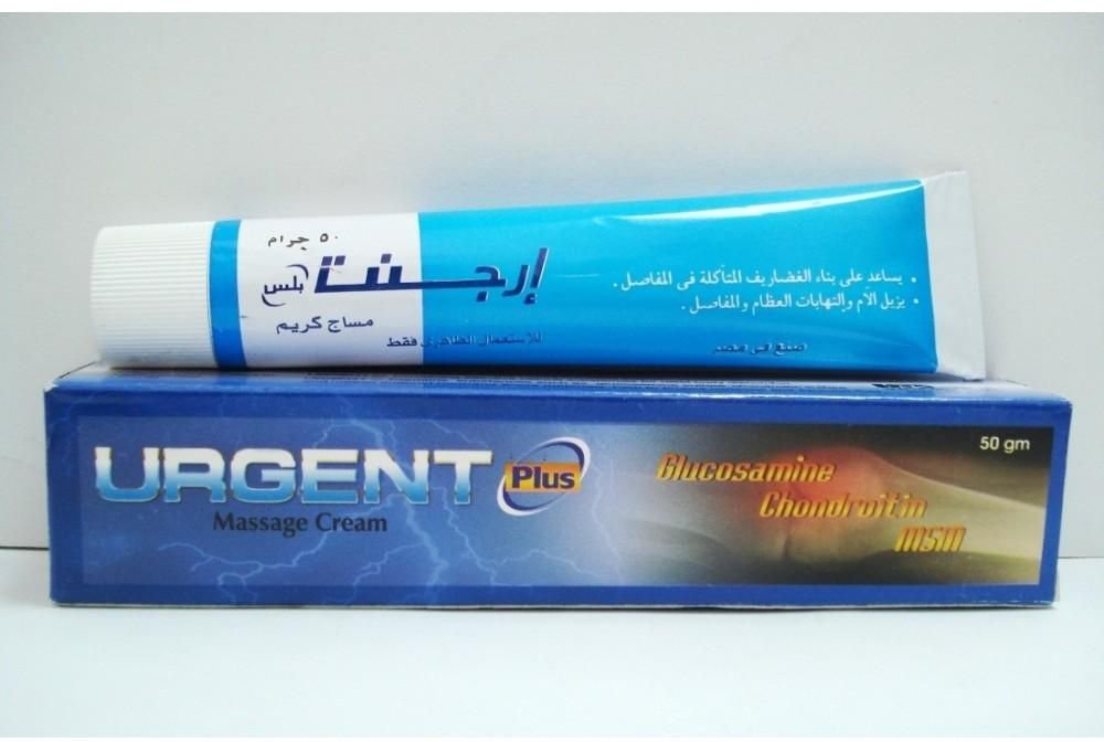 فوائد ارجنت مساج كريم Urgent cream وطريقة الاستخدام والسعر والأضرار‎