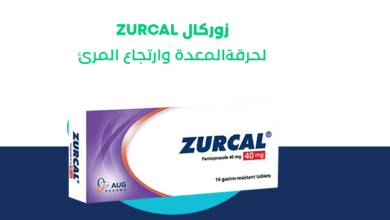 فوائد زوركال Zurcal للمعدة والبديل والسعر والجرعة والأعراض‎