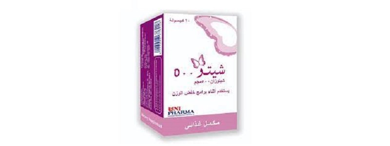فوائد شيتو للتخسيس ومكوناته والسعر والجرعة والتجارب‎