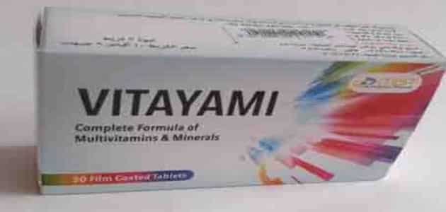 فوائد فيتايامى Vitayami للرجال والنساء والسعر والتجارب والجرعة‎