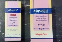 ما هو استخدام موسيدين Mosedin أقراص والجرعة والسعر والبديل؟‎
