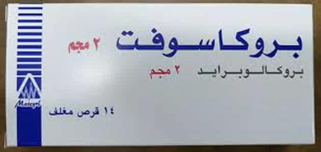 ماذا يعالج دواء بروكاسوفت prucasoft والجرعة والسعر والأعراض والبديل‎