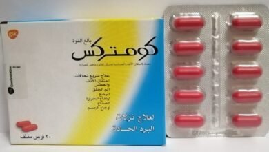 مكونات واستخدامات كومتركس comtrex والجرعة والأضرار والسعر‎