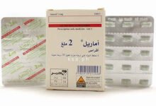 أماريل أقراص لعلاج مرض السكر من النوع الثانى Amaryl Tablets