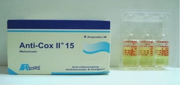 دواعى استعمال حقن انتي كوكس Anti cox والأعراض الجانبية والسعر‎